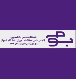 نشریه بوم-شماره1-زمستان 1403