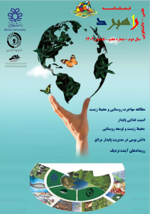 نشریه راهبرد_شماره7_تابستان1402