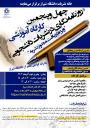 چهل و پنجمین کارگاه آموزشی نشریات