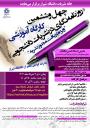 چهل و ششمین کارگاه آموزشی روزنامه نگاری در نشریات دانشجویی