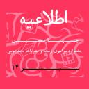چهاردهمین جشنواره سراسری رسانه و نشریات (تیتر 14)