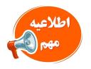 اطلاعیه مهم شماره ۱ خانه نشریات و فراخوان همکاری