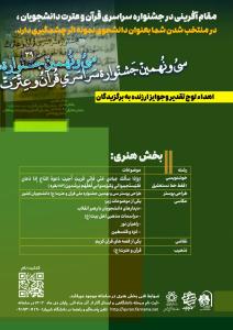 بخش هنری با رشته های گوناگون