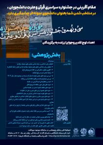 بخش پژوهشی با رشته های گوناگون