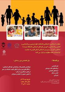 هفته معلولیت